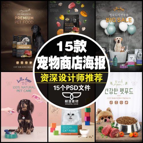 貓咪狗狗好食光——全方位寵物食品用品，盡在淘寶寵物商店