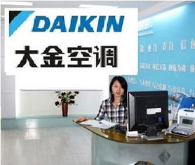 上海大金（Daikin）中央空調(diào) 官方服務(wù)、維修點與全方位售后支持指南