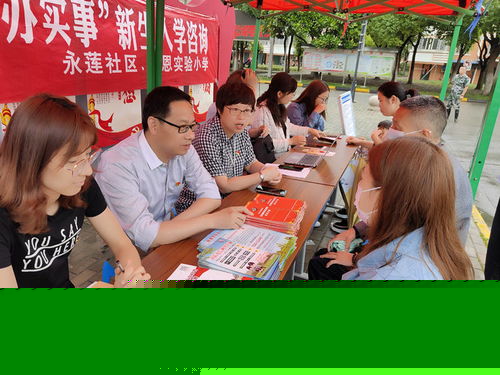 聚焦為民服務(wù)，蘇州滸關(guān)永蓮社區(qū)舉辦小學(xué)入學(xué)專場咨詢會信息咨詢服務(wù)